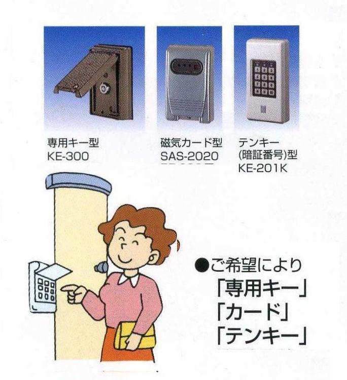 防犯設備