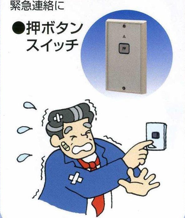 防犯設備