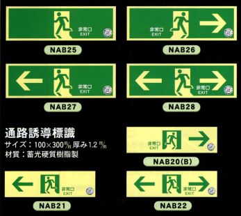 標識･保安用品