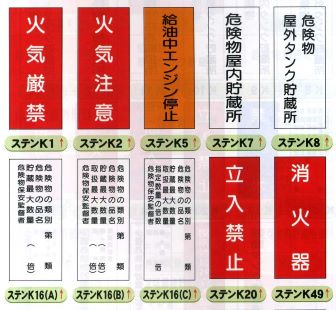 標識･保安用品
